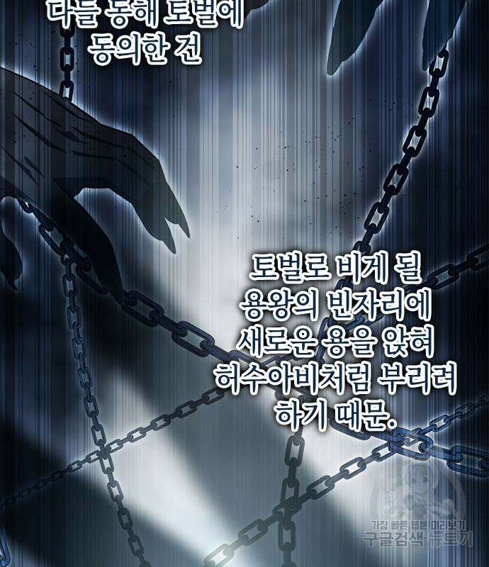 약빨이 신선함 42화 94