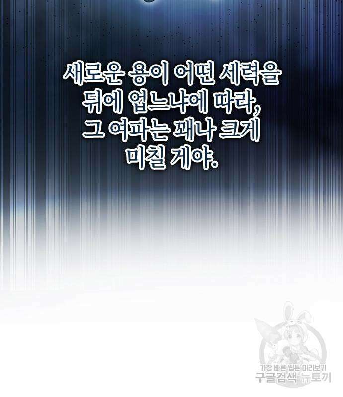 약빨이 신선함 42화 96