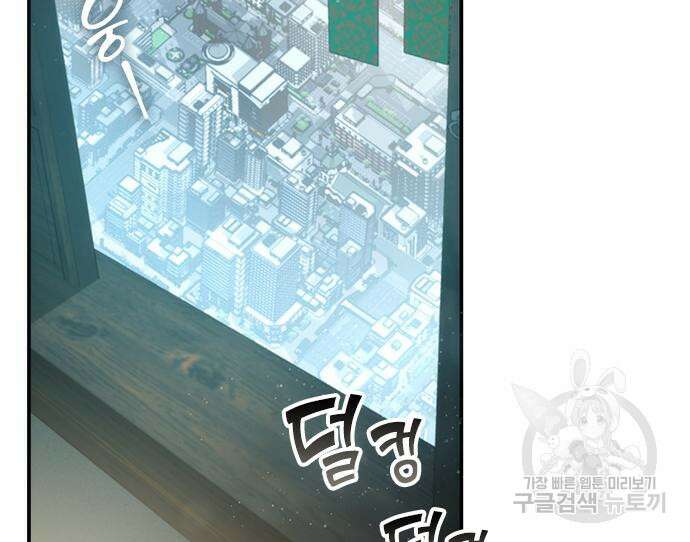 약빨이 신선함 42화 98