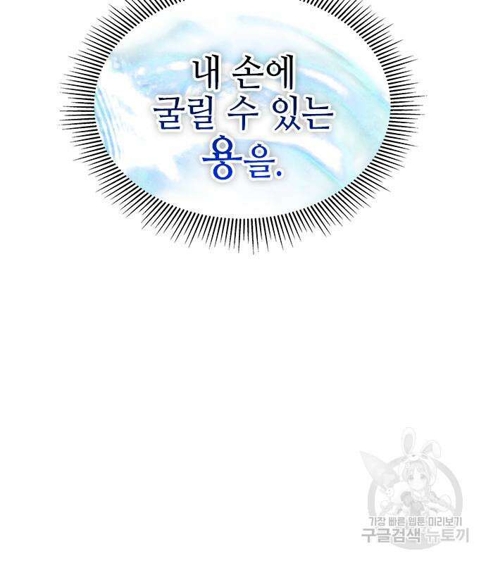 약빨이 신선함 42화 103