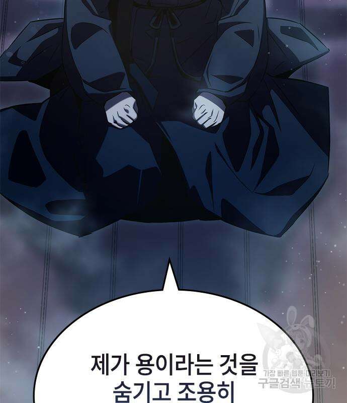 약빨이 신선함 42화 109