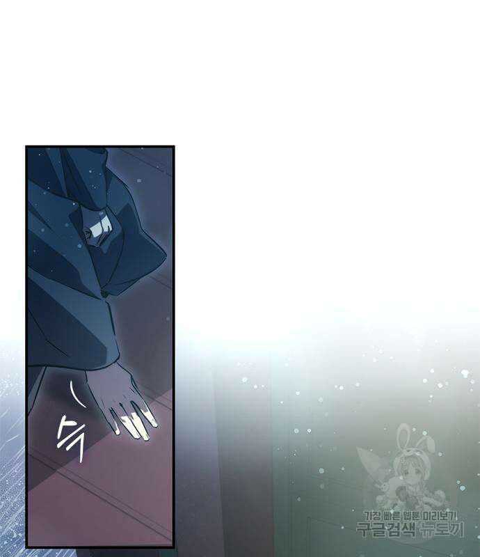 약빨이 신선함 42화 119
