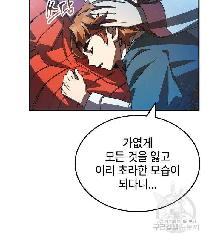 약빨이 신선함 42화 136