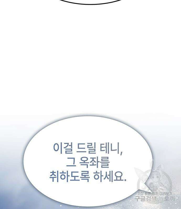 약빨이 신선함 42화 146