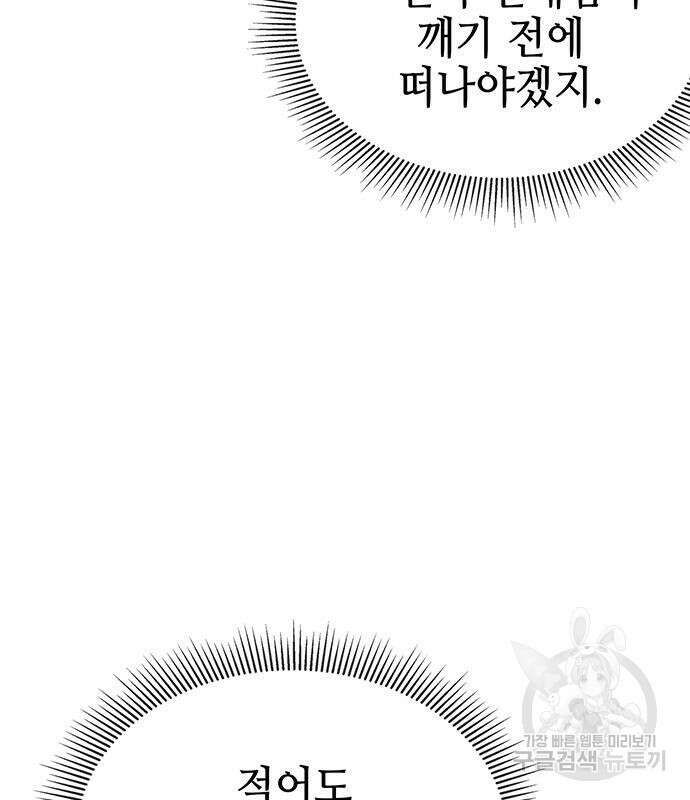약빨이 신선함 42화 151