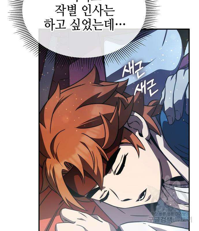 약빨이 신선함 42화 152