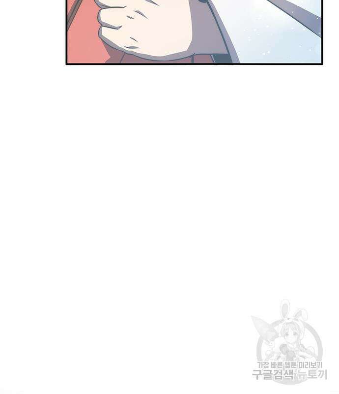 약빨이 신선함 42화 153