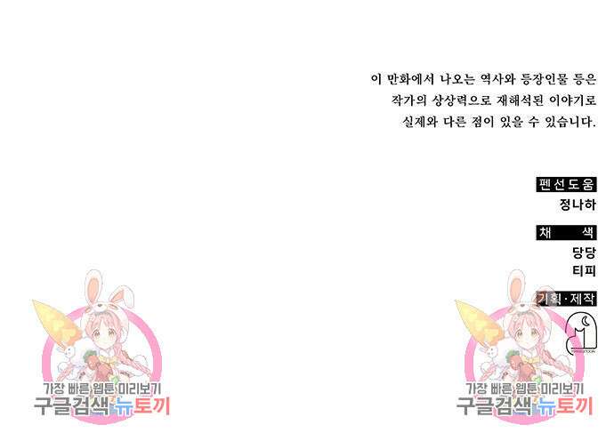 약빨이 신선함 42화 157