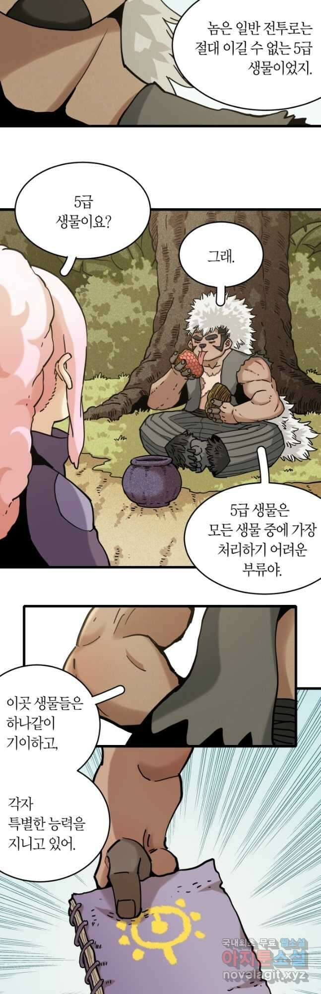멸망한 세계를 되살리는 방법 137화 4