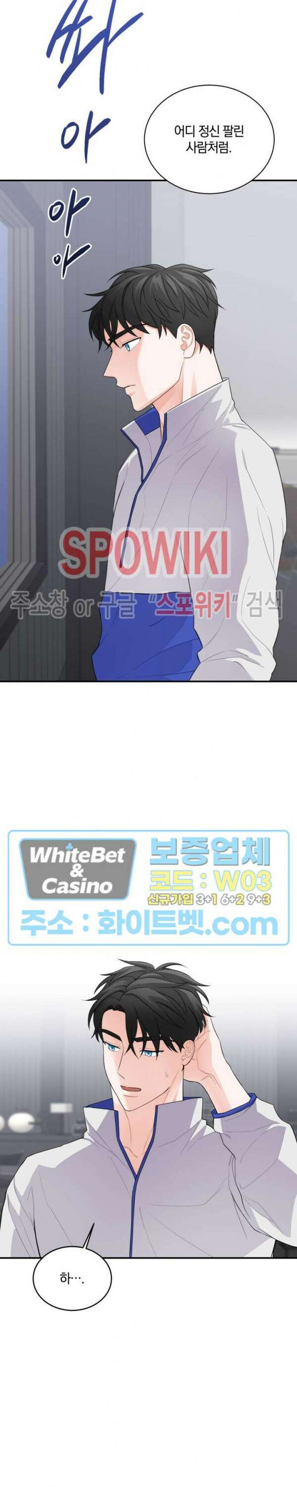 어게인, 시그널 5화 2