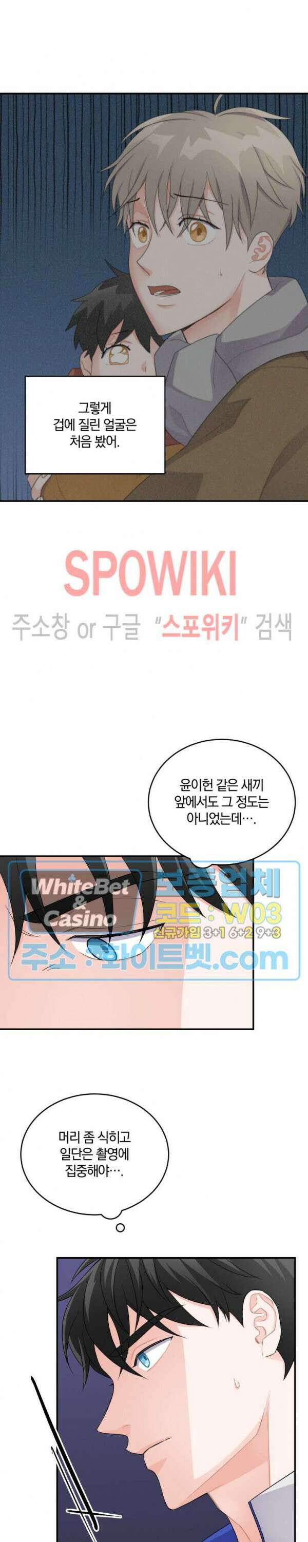 어게인, 시그널 5화 3