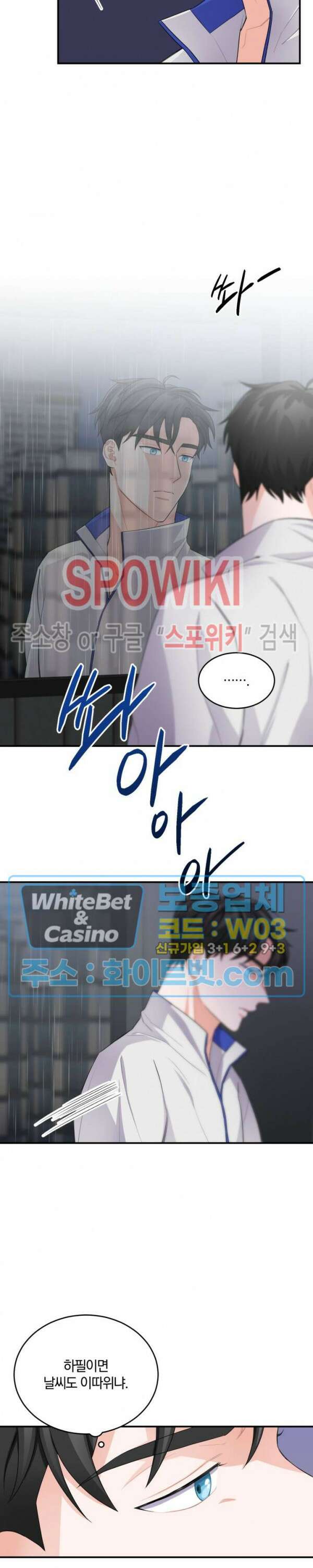 어게인, 시그널 5화 4