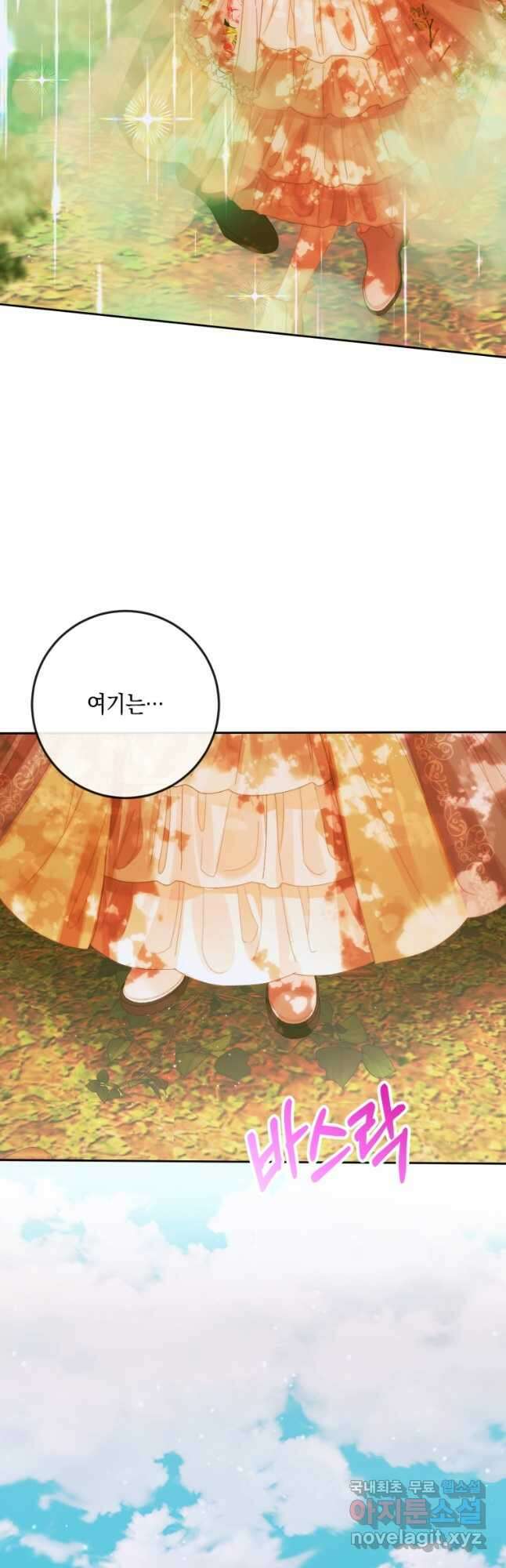악당과 계약 가족이 되었다 79화 9