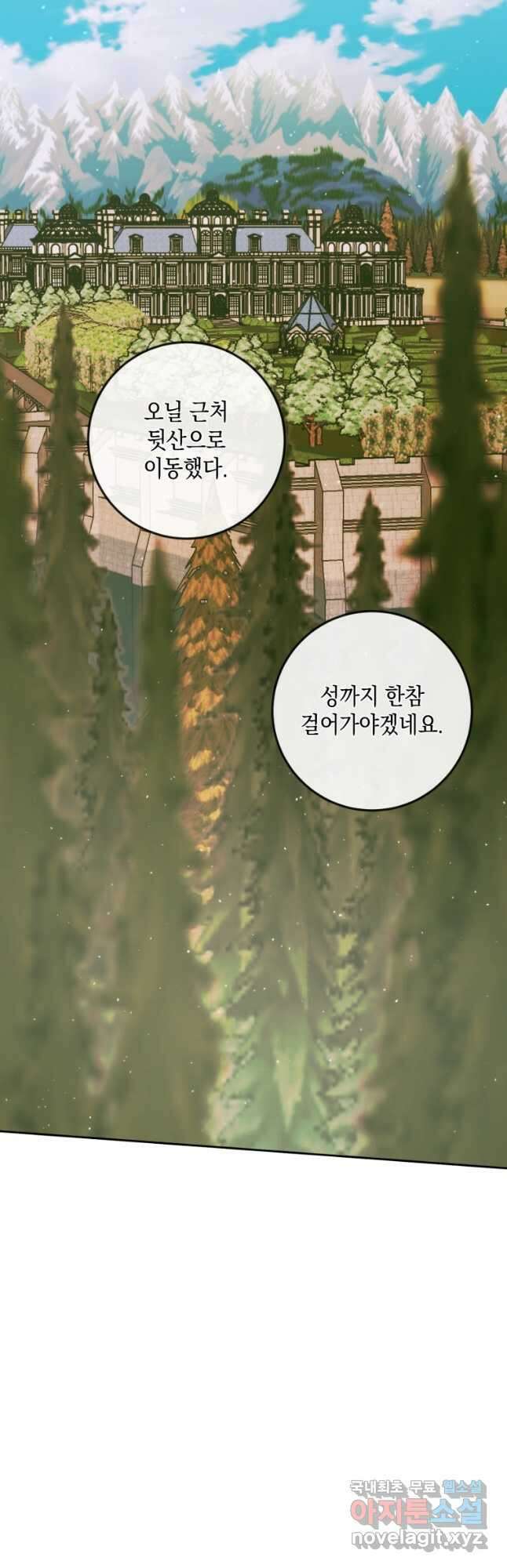 악당과 계약 가족이 되었다 79화 10