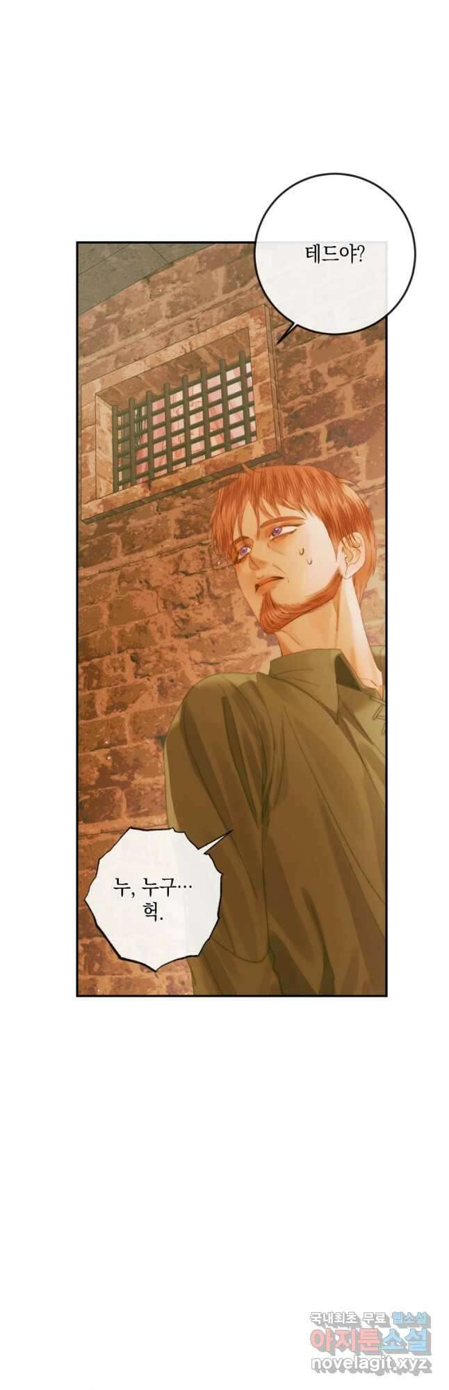 악당과 계약 가족이 되었다 79화 21