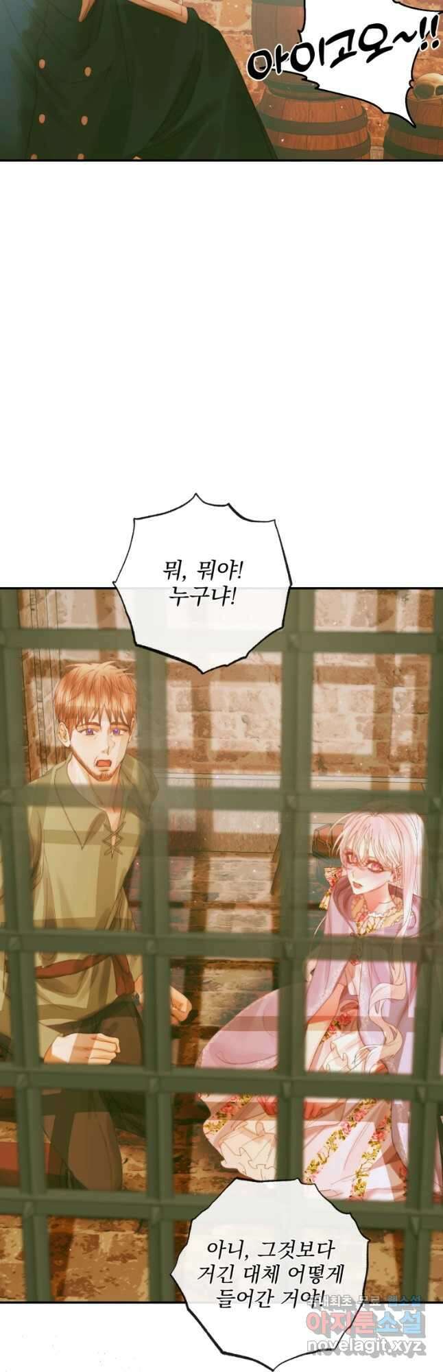 악당과 계약 가족이 되었다 79화 35