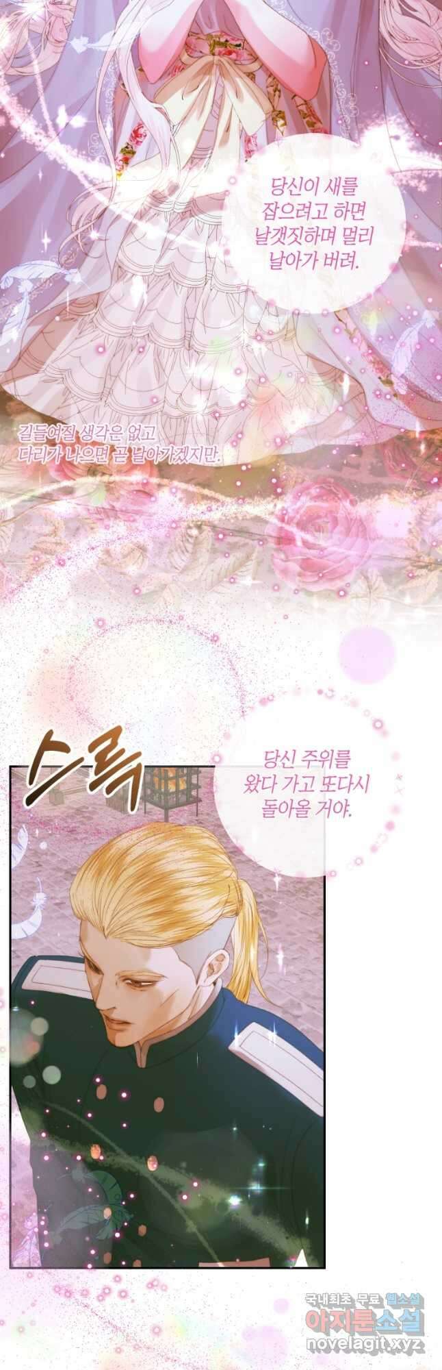 악당과 계약 가족이 되었다 79화 38