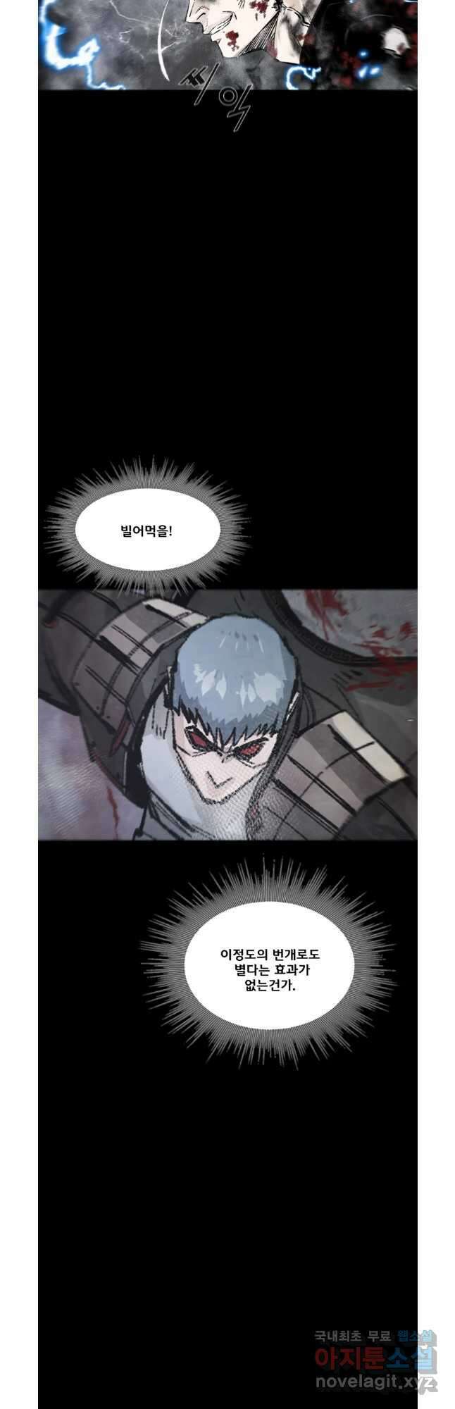 L.A.G 74화 5