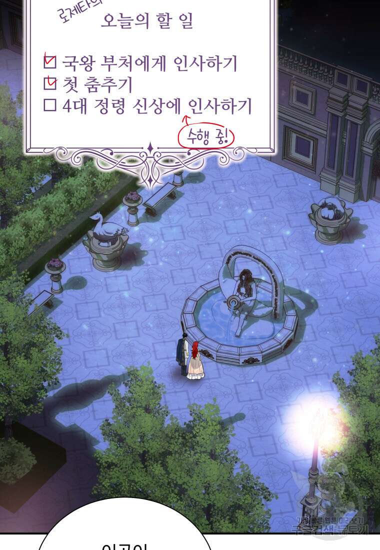 예쁜 애 옆에 예쁜 애 47화 4