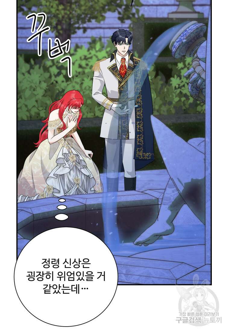 예쁜 애 옆에 예쁜 애 47화 6