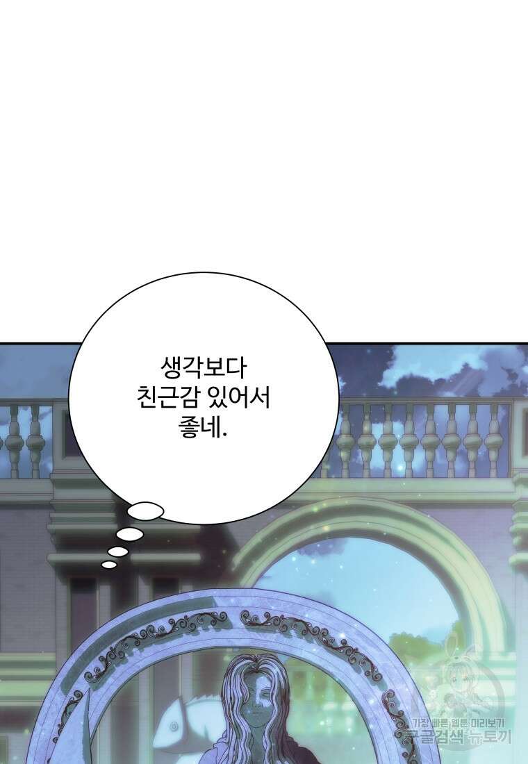 예쁜 애 옆에 예쁜 애 47화 7