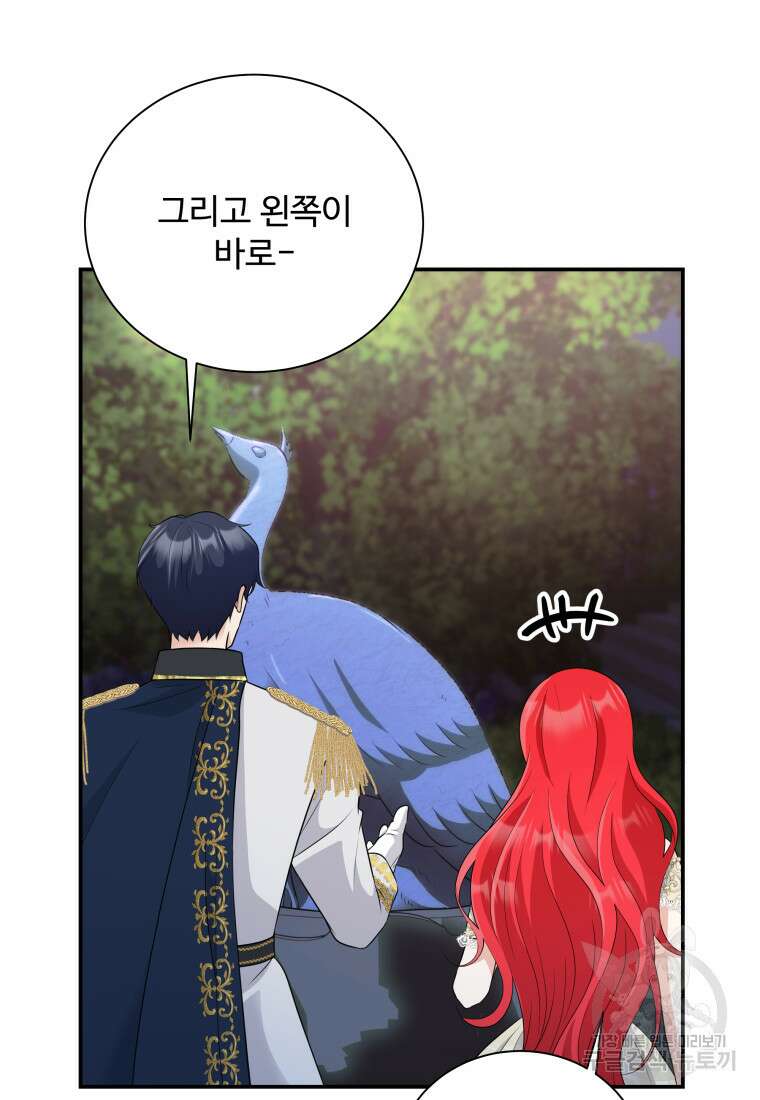 예쁜 애 옆에 예쁜 애 47화 9