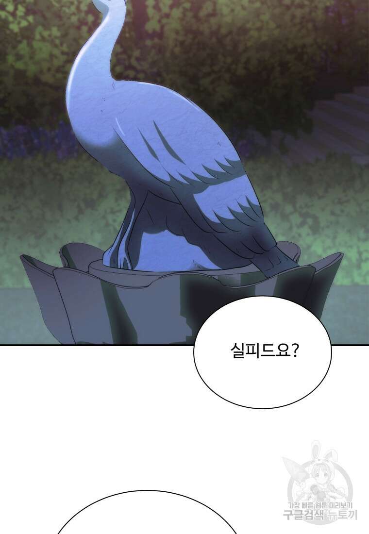 예쁜 애 옆에 예쁜 애 47화 11