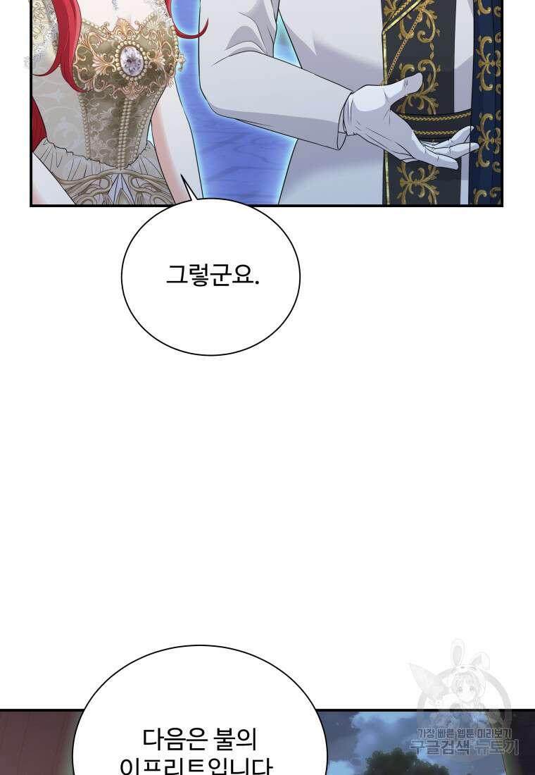 예쁜 애 옆에 예쁜 애 47화 13