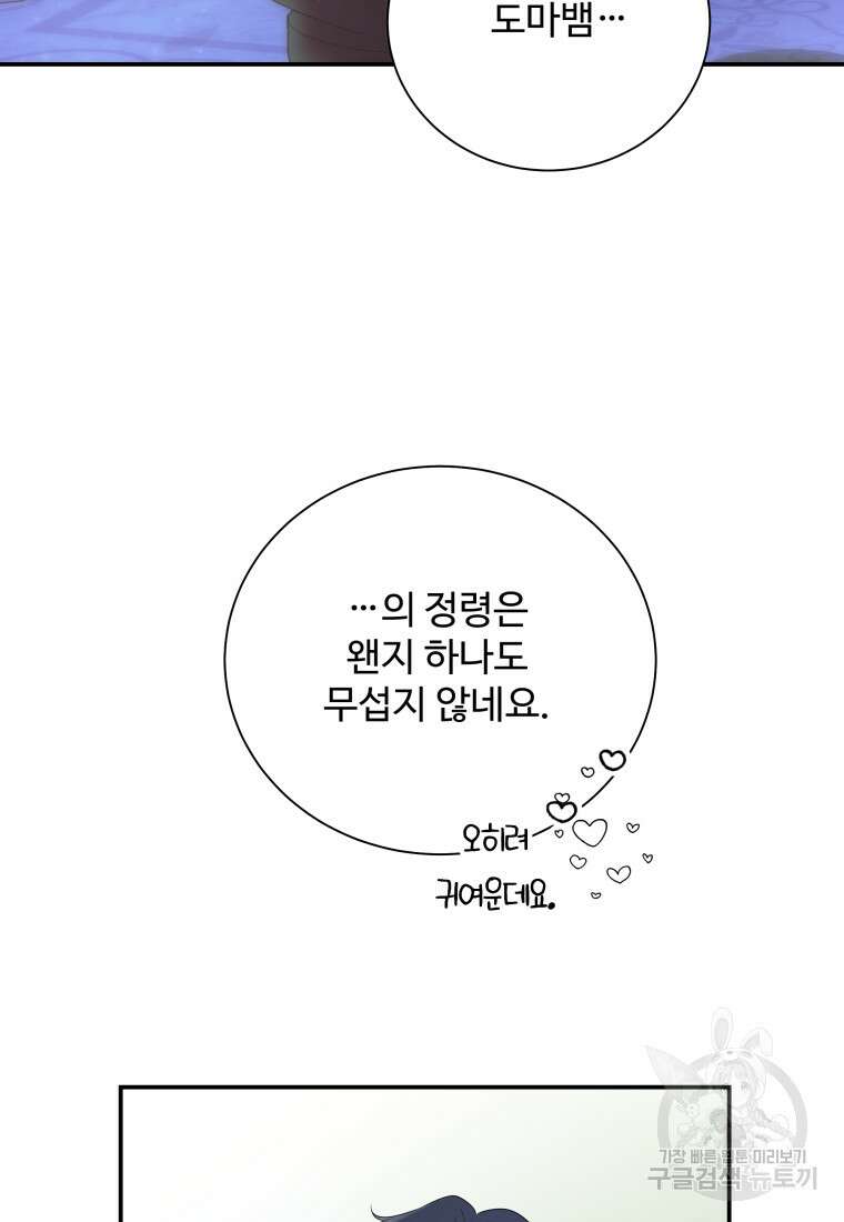 예쁜 애 옆에 예쁜 애 47화 15