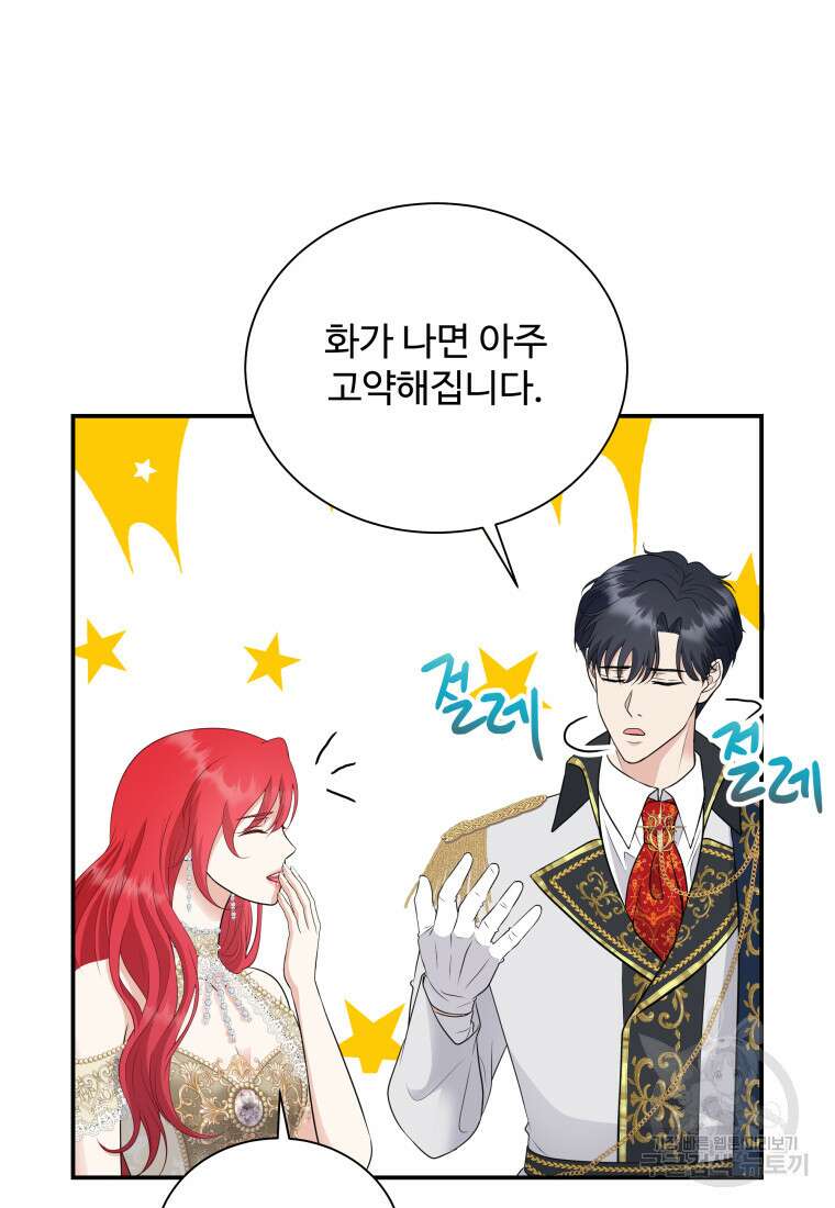 예쁜 애 옆에 예쁜 애 47화 17