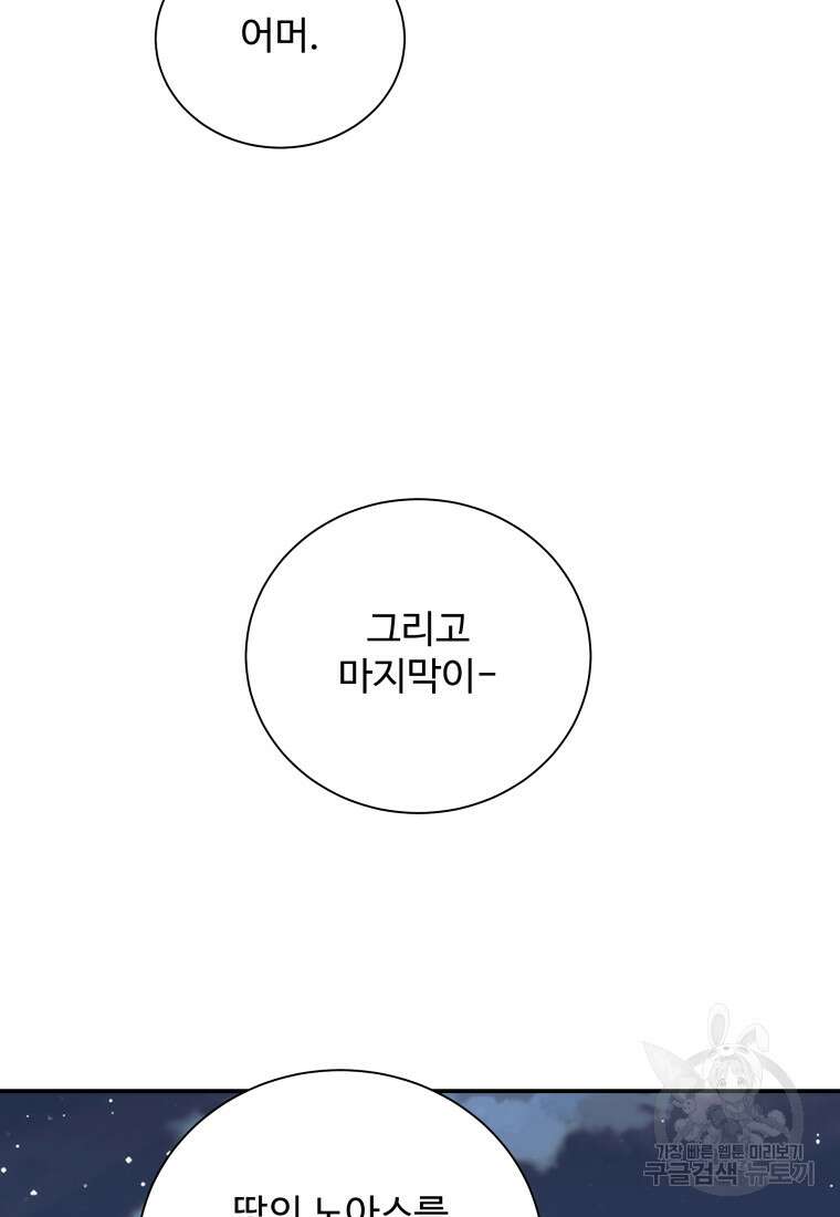 예쁜 애 옆에 예쁜 애 47화 18