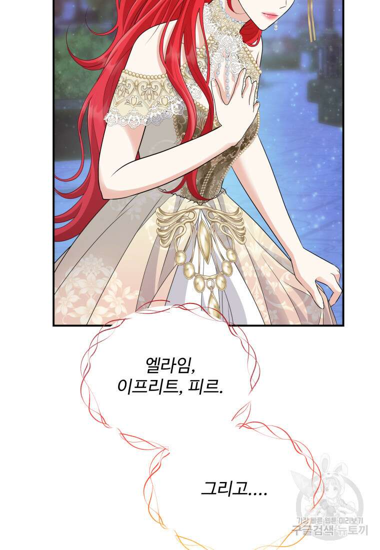 예쁜 애 옆에 예쁜 애 47화 21