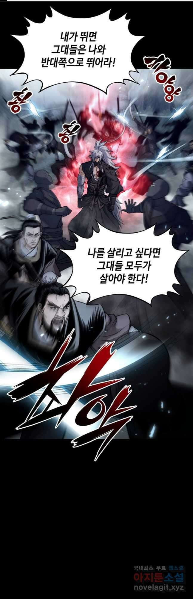 패왕의 별 121화 1