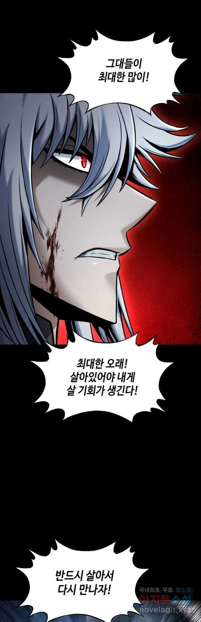 패왕의 별 121화 2