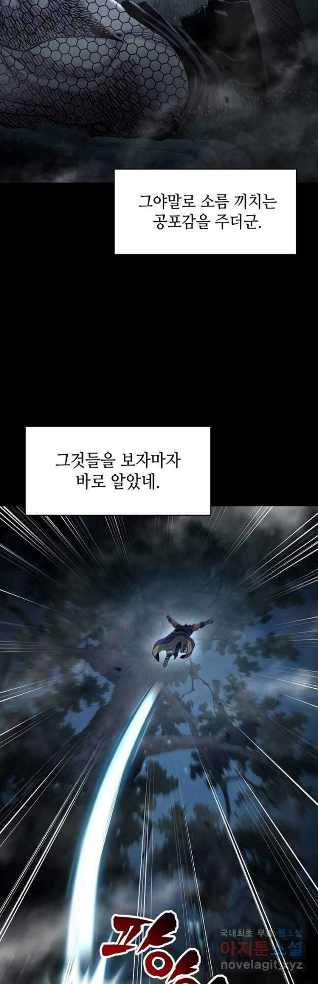 패왕의 별 121화 8