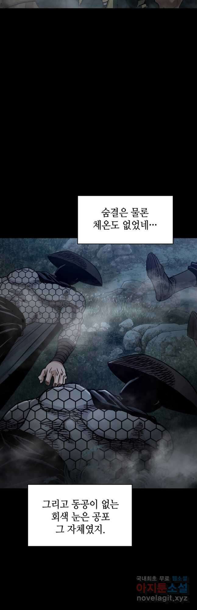 패왕의 별 121화 10