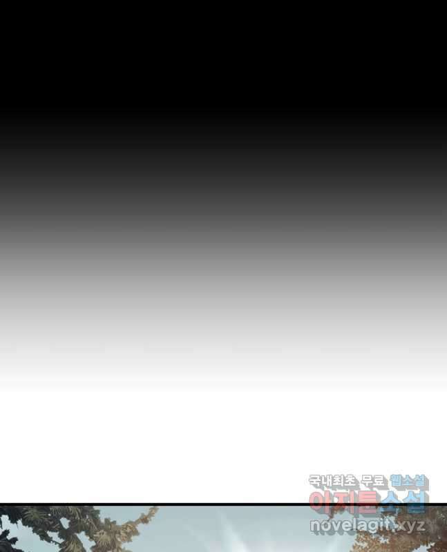 패왕의 별 121화 15