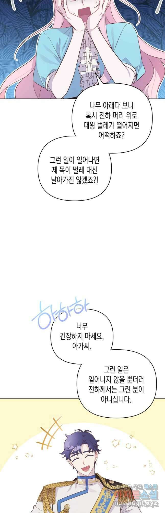내가 훔친 작가님 21화 5
