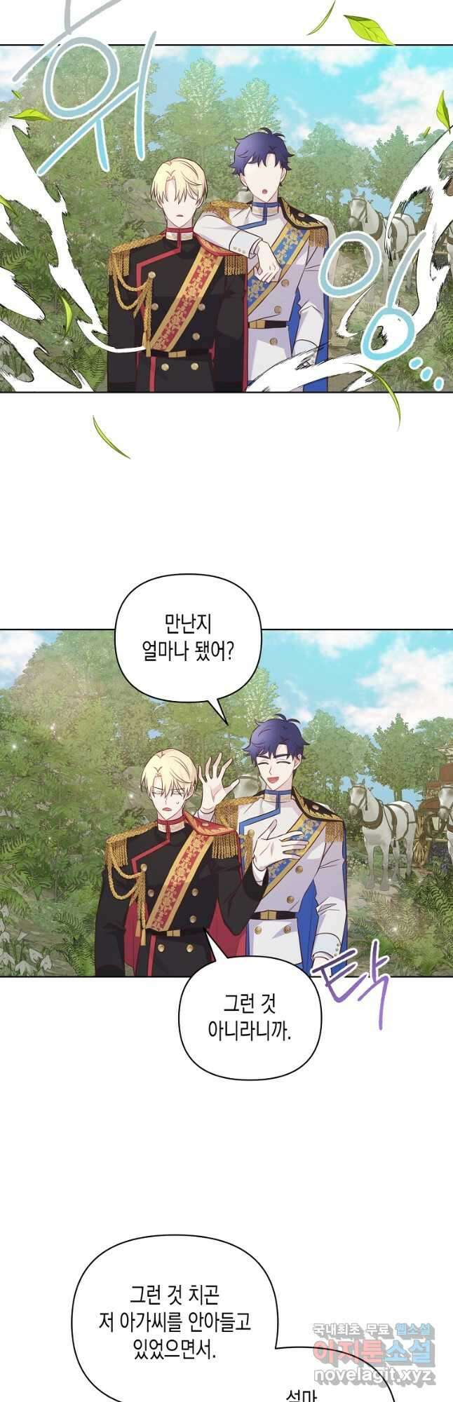 내가 훔친 작가님 21화 7