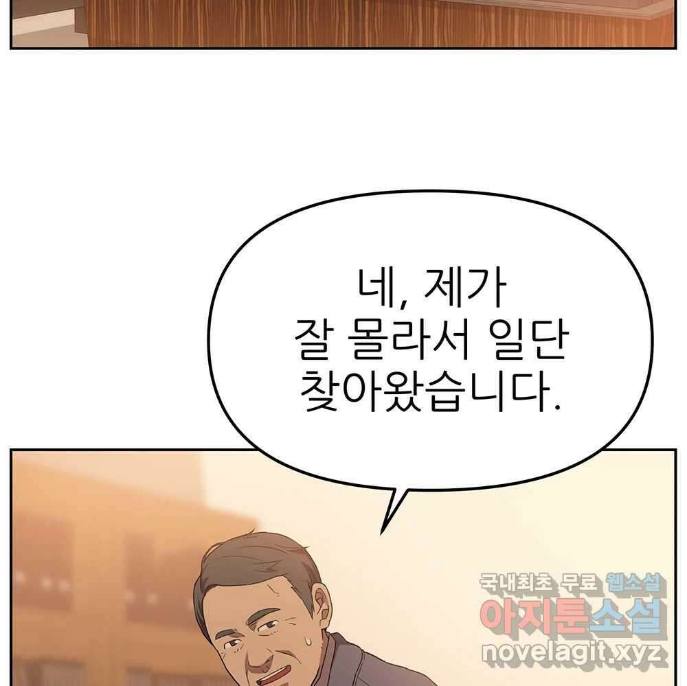 무지개다리 파수꾼 118화 3
