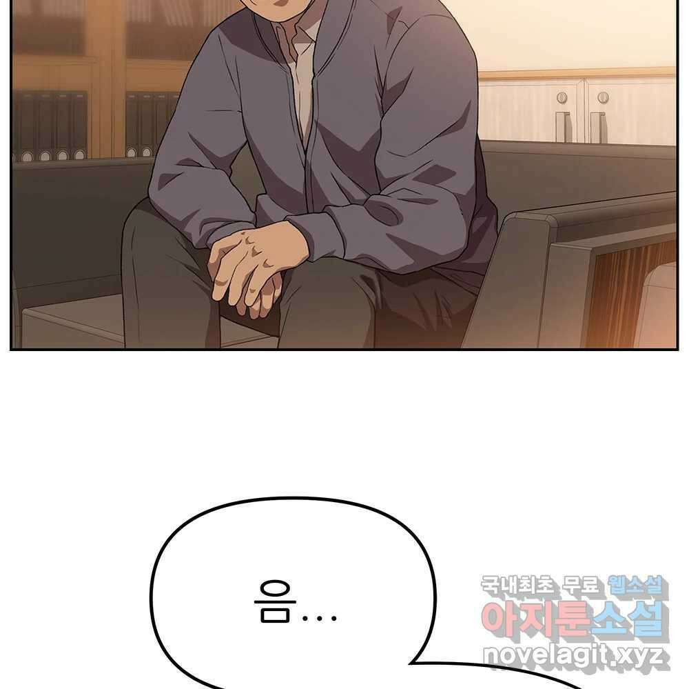 무지개다리 파수꾼 118화 4