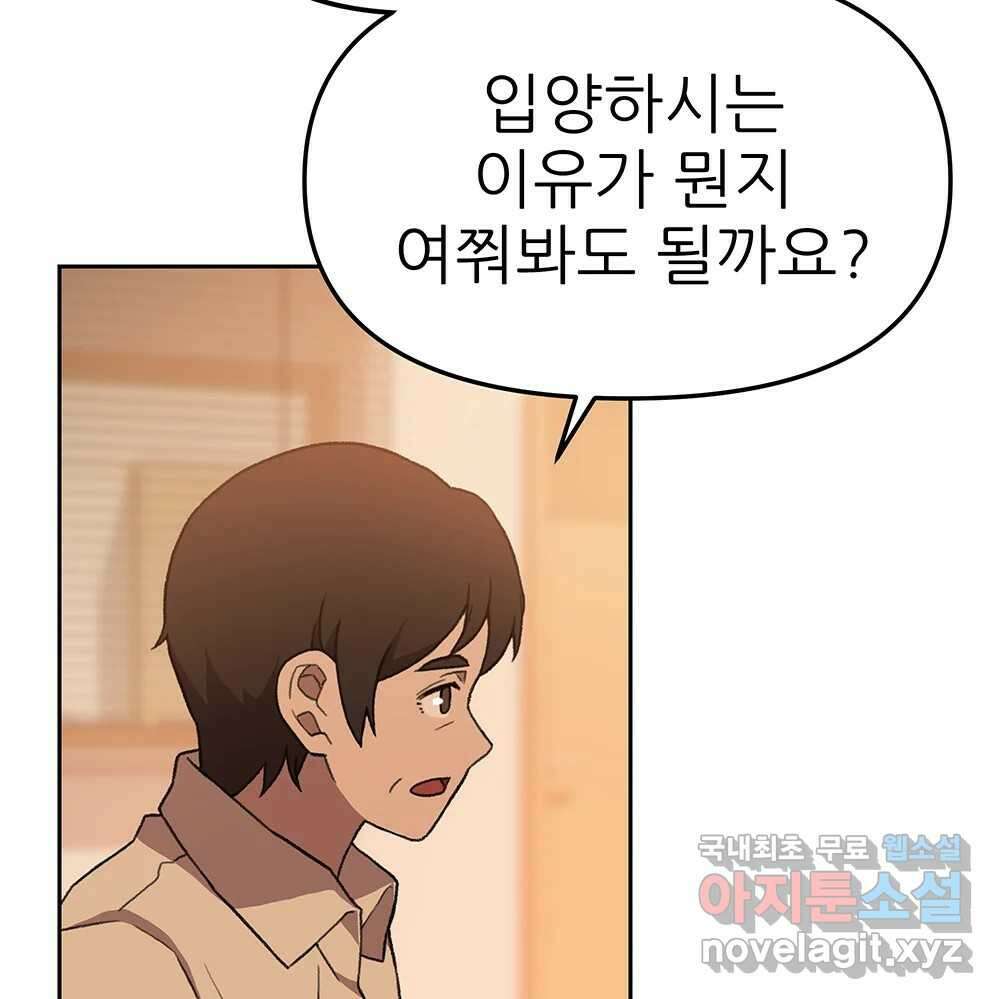 무지개다리 파수꾼 118화 5