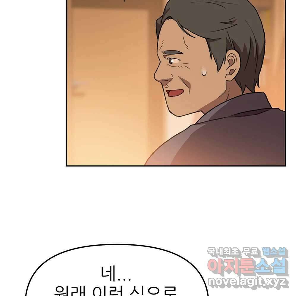 무지개다리 파수꾼 118화 7