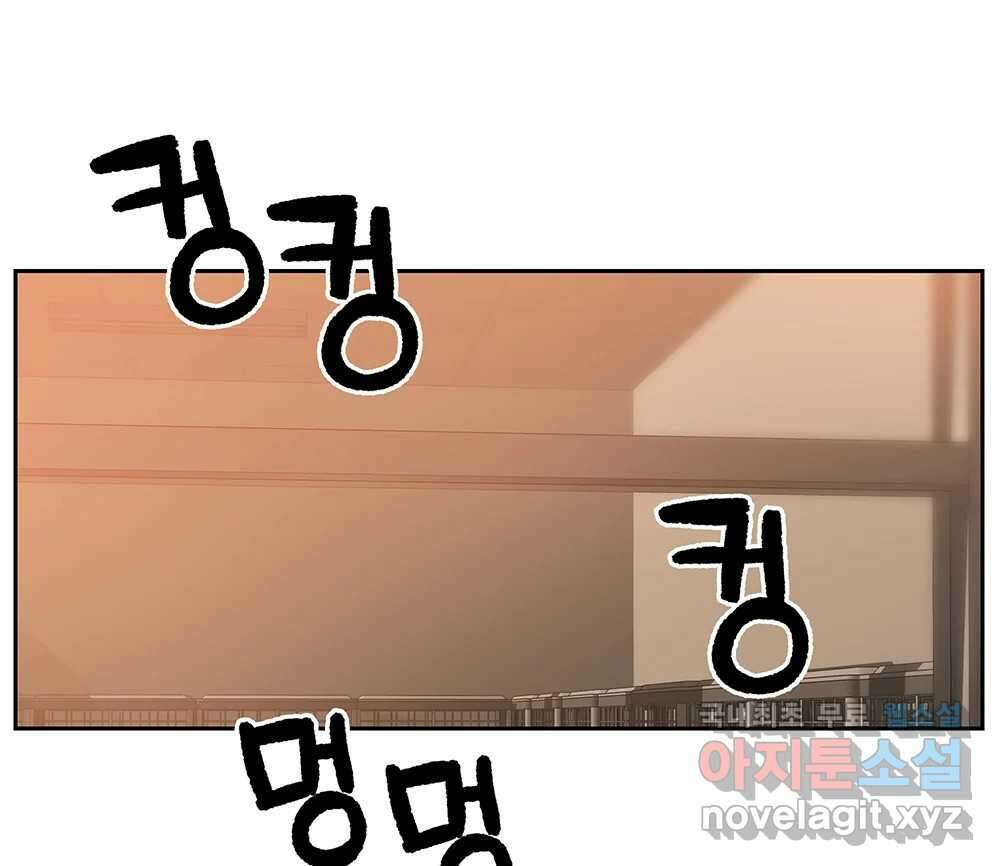 무지개다리 파수꾼 118화 11
