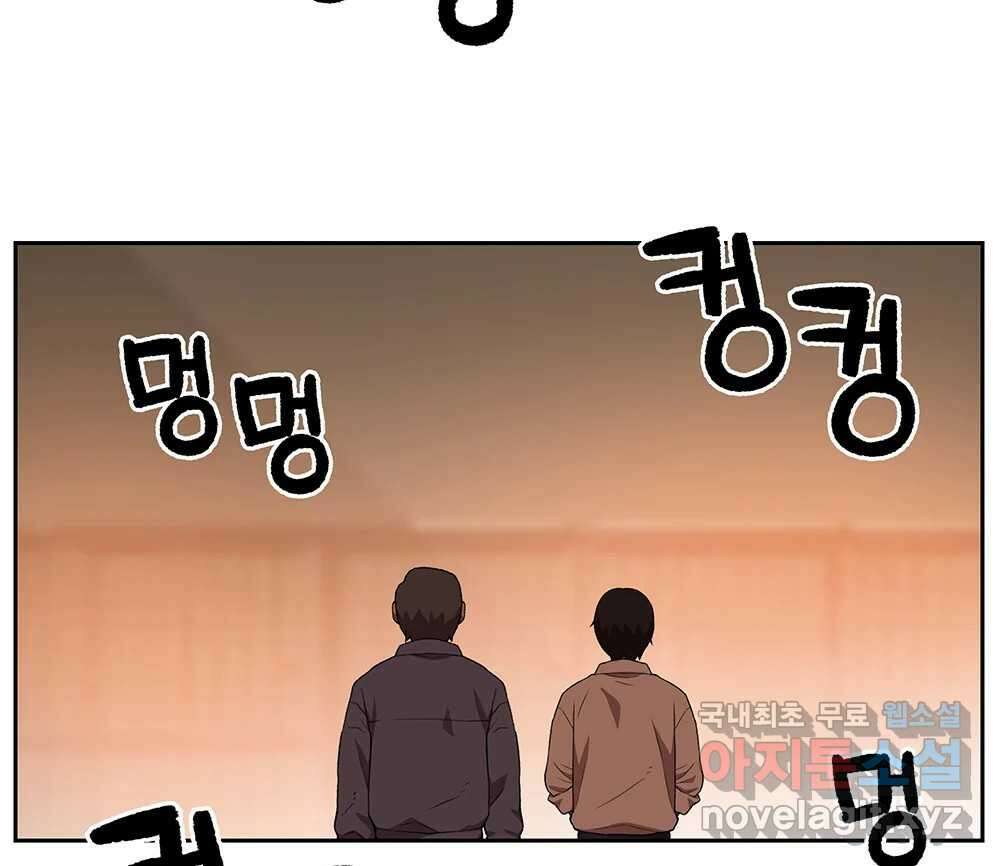 무지개다리 파수꾼 118화 12