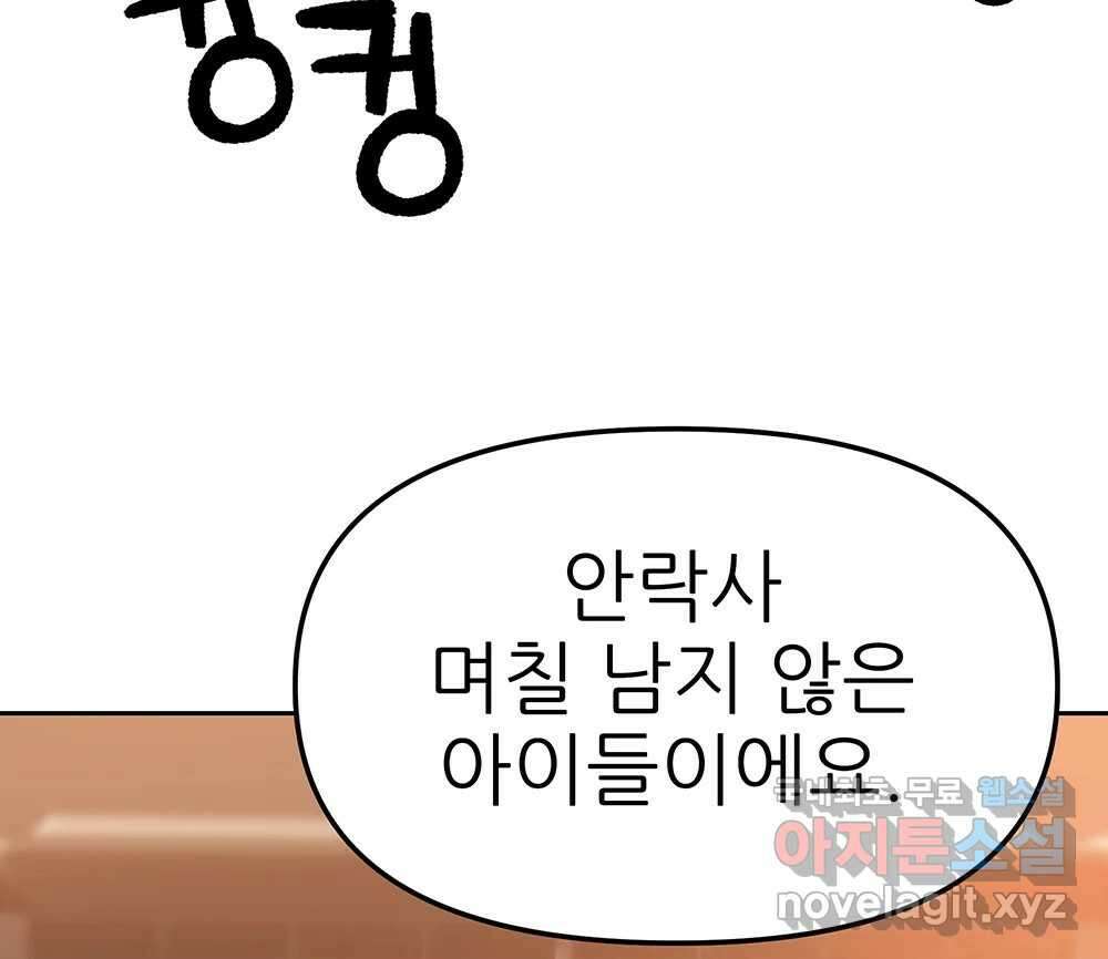 무지개다리 파수꾼 118화 13