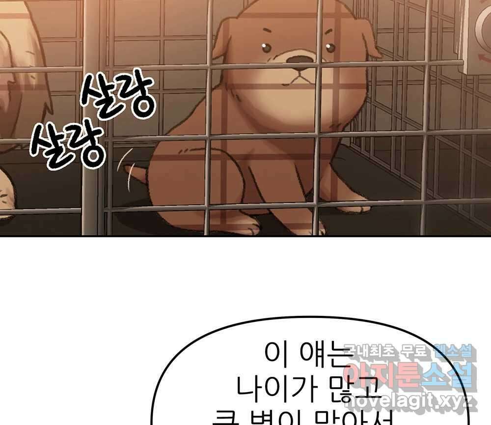 무지개다리 파수꾼 118화 16