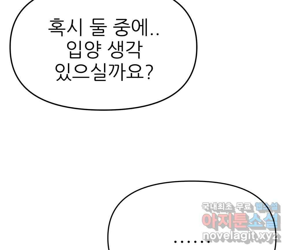 무지개다리 파수꾼 118화 18