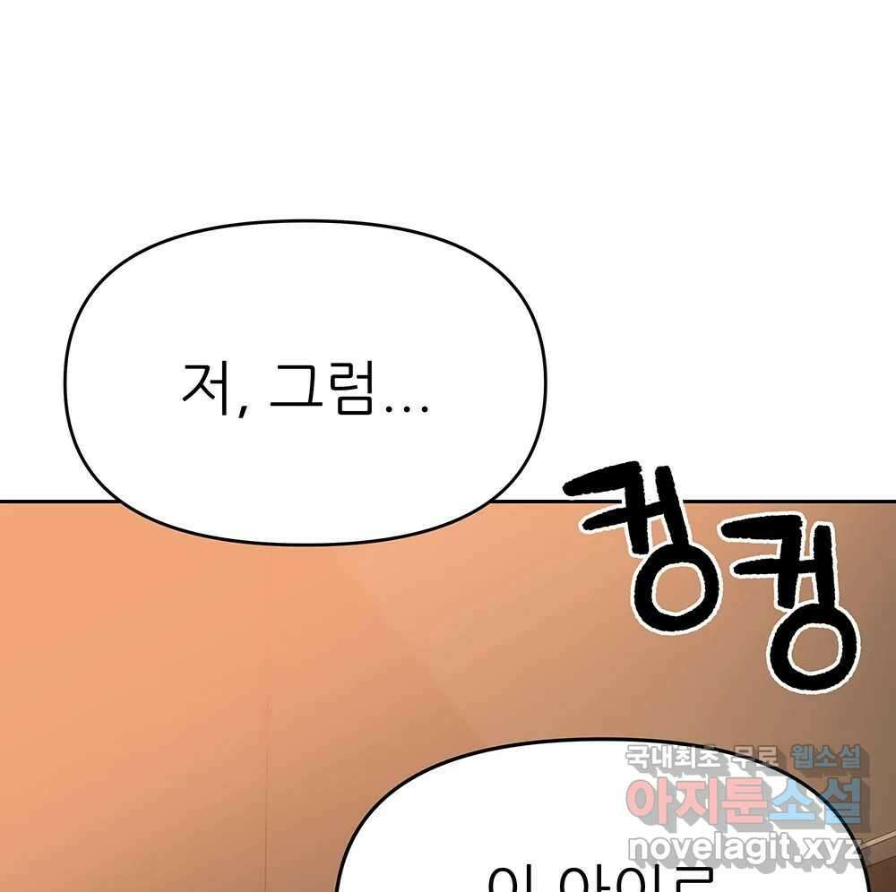 무지개다리 파수꾼 118화 21
