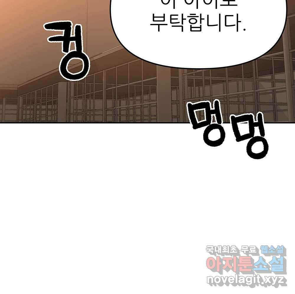 무지개다리 파수꾼 118화 22